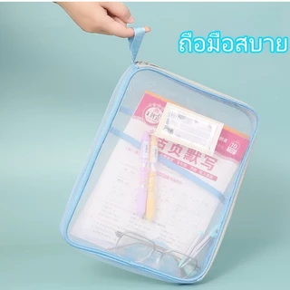กระเป๋าเอกสารตาข่าย 3 ชั้น | ปากกว้างรูปตัว L | จัดระเบียบง่าย | น้ำหนักเบาพกพาสะดวก | จุของได้เยอะมาก