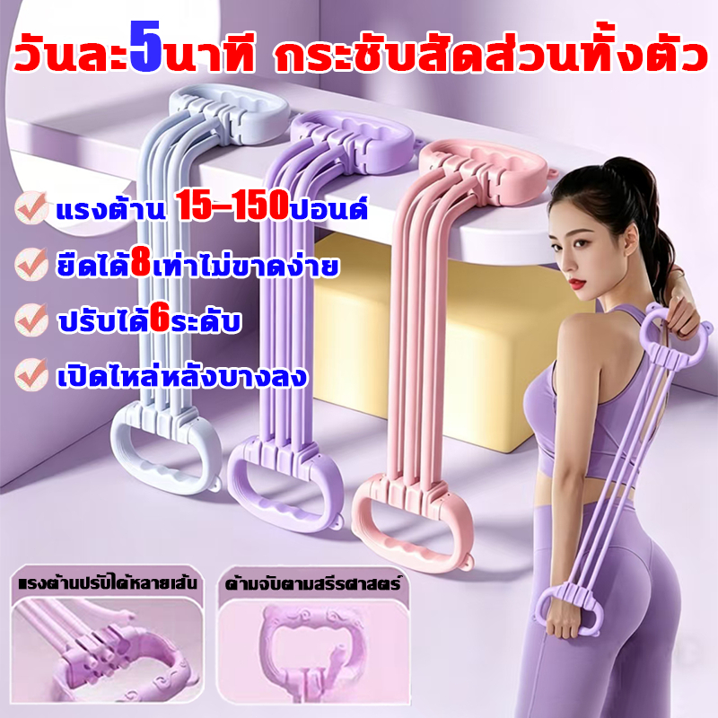 ยางยืดออกกำลังกายมีห่วงจับ วันละ5นาที กระชับสัดส่วนทั้งตัว ยางยืด ปรับได้6ระดับ ยางยืดออกกําลังกาย ยืดได้8เท่าไม่ขาดง่าย