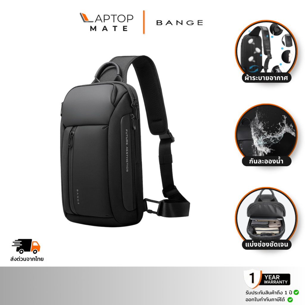 กระเป๋าคาดอกผู้ชาย กันน้ำ กระเป๋าสะพายข้าง กระเป๋าสะพายไหล่  Crossbody Bag แบรนด์ BANGE รุ่น 7566