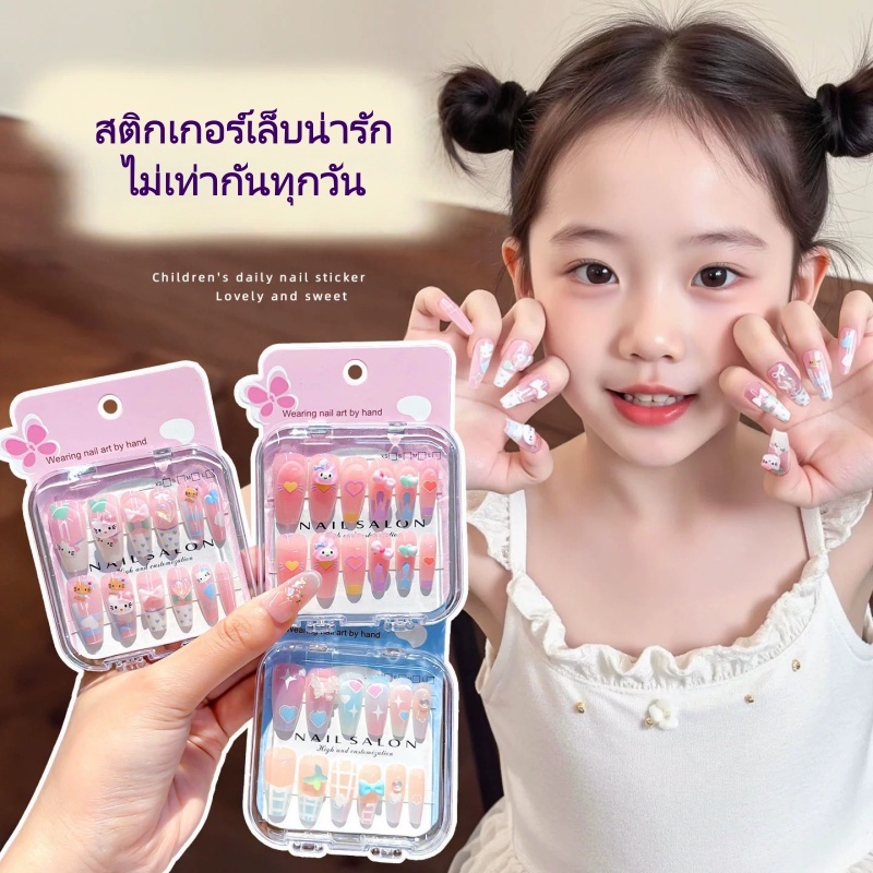 สติกเกอร์ติดเล็บสำหรับเด็ก สติกเกอร์ติดเล็บแบบถอดได้  สำหรับนักเรียน ใช้เทปกาวติดเล็บได้