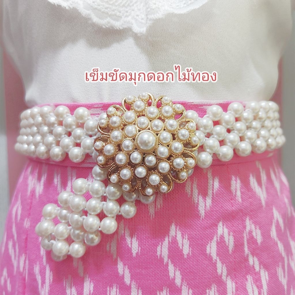 หัวเข็มขัดมุกเอวยางยืด/สร้อยคอมุก
