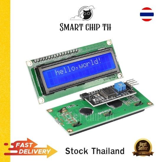 จอ LCD 1602 I2C IIC Display Module โมดูลจอ 16x2 Blue