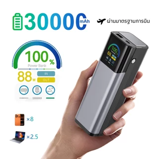 【powerbank มี ccc】พาวเวอร์แบงค์ 30000 แอมป์ 145W ชาร์จเร็ว สายในตัว 70cm Type-C+L จอ TFT HD พกขึ้นเครื่องบินได้ พาวเวอร