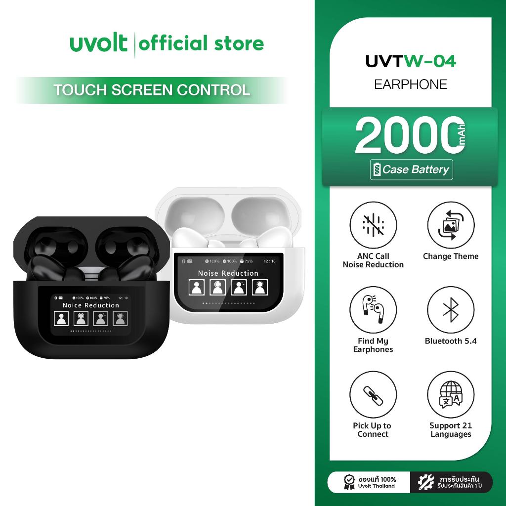 Uvolt หูฟังบลูทูธ Bluetooth 5.4 UVTW-04 หูฟังบลูทูธไร้สาย Smart Earphone จอสัมผัส ตัดเสียงรบกวน ปรับ