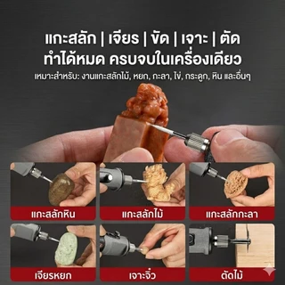 เครื่องเจียรไฟฟ้าไร้สาย มินิ 8 ระดับ ปรับความเร็วได้ ใช้งานอเนกประสงค์ เจียร แกะสลัก ตัด ขัด งานไม้ โลหะ พลาสติก DIY