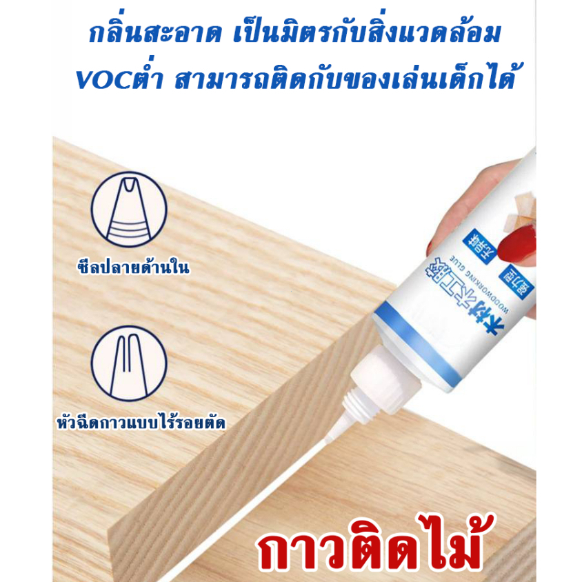 กาวไม้คุณภาพสูง Mister Best Fix ทนทาน สำหรับงาน DIY และ DIY แบบมืออาชีพ