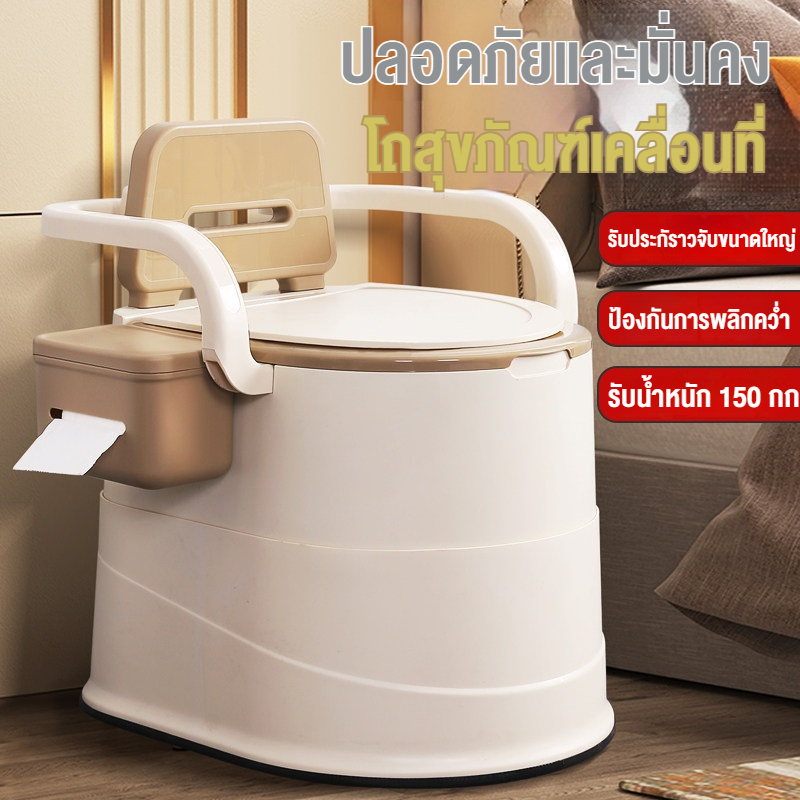 Win ส้วมเคลื่อนที่ ห้องน้ำพกพา ส้วมเคลื่อนที่ผู้สูงอายุ คนท้อง สามารถรับน้ำหนักได้ 250 กก