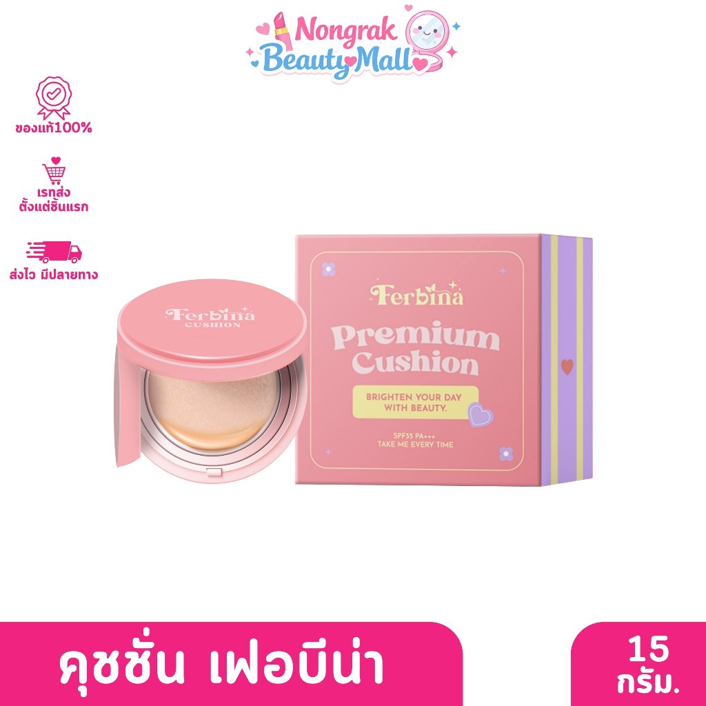 Ferbina Premium Cushion เฟอบีน่า คุชชั่นแมท SPF35PA+++ 15กรัม.