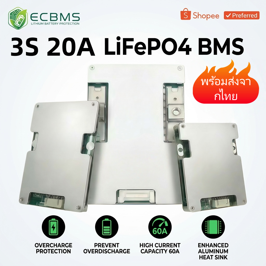 BMS บอร์ดป้องกันแบตเตอรี่ลิเธียม 3s/4s 20A/40A/60A LiFePO4 20A/40A/60A เลือกรุ่นได้