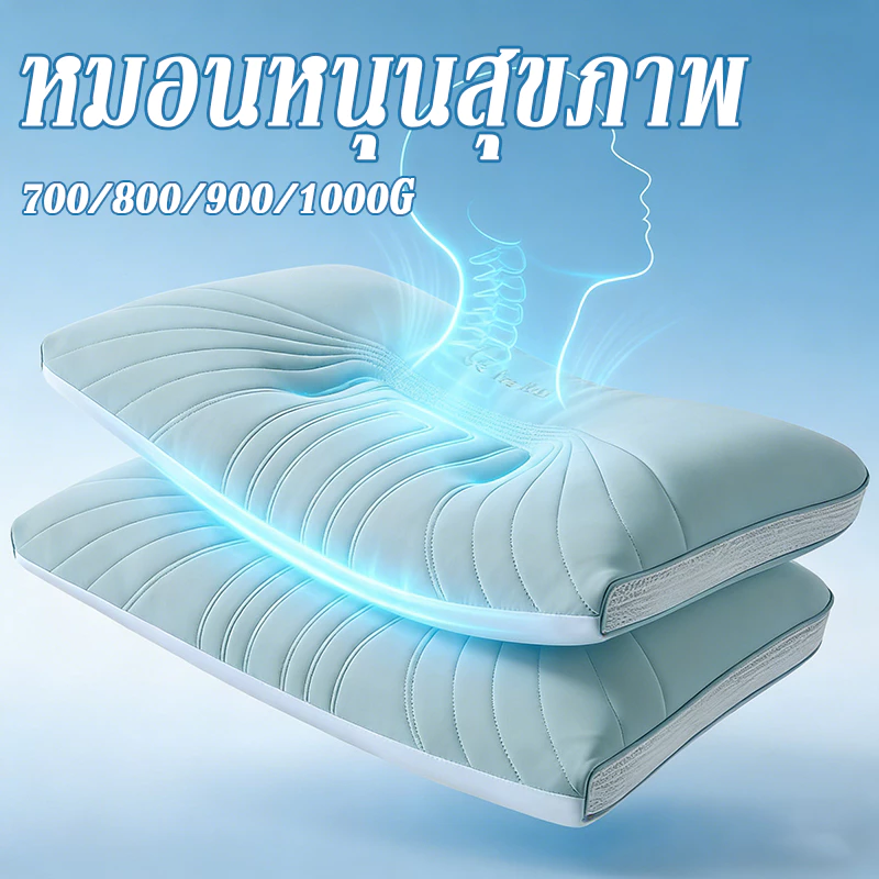 ✨ นอนหลับลึก12H ✨หมอนหนุนสุขภาพ700/800/900/1000g สัมผัสนุ่ม3D ป้องกันไรต้านเชื้อแบคทีเรียหมอน แก้ปวดคอบรรเทาอาการเจ็บปวด