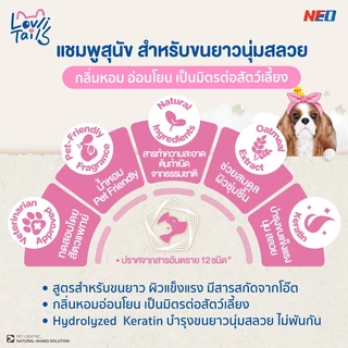 แชมพูสุนัขสูตรบำรุงขนยาว 100% Natural Origin ทดสอบโดยสัตวแพทย์ LovliTails เลิฟลี่เทล ซิลค์กี้สมูท 450 มล.