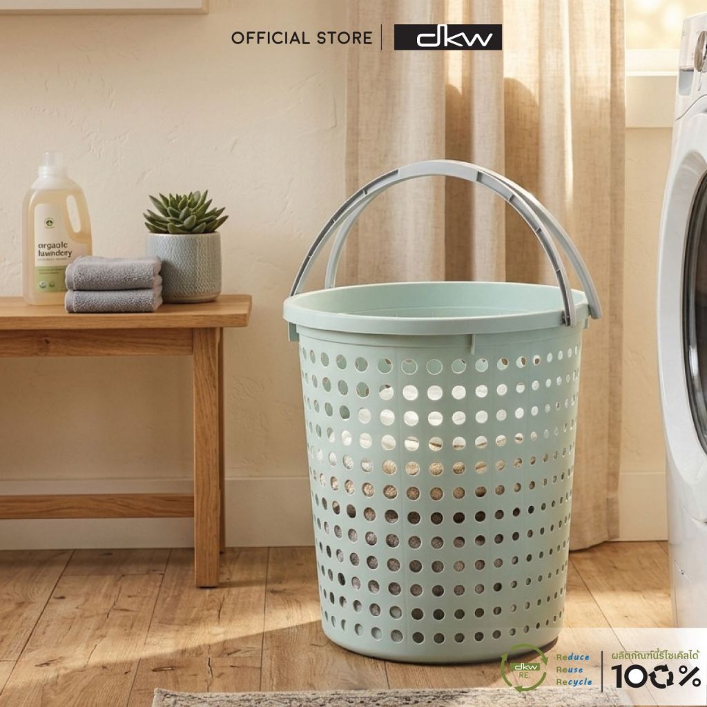 DKW HH-1208 (มีหูหิ้ว) ตะกร้า ผ้า ทรงกลม Bubble Round Laundry Basket ตะกร้า พลาสติก อเนกประสงค์