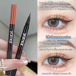 YAMAI Liquid Eyeliner Make Smooth Eyebrow Pencil Super Keep ลิควิด อายไลเนอร์ สูตรกันน้ำ (อายไลน์เนอร์ติดทนนาน, แห้งไว)