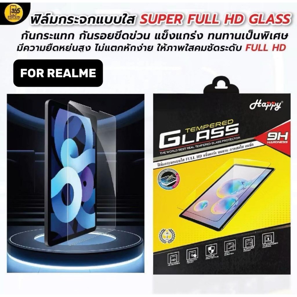 ฟิล์มกระจกนิรภัยแบบใส FULL HD สำหรับ Realme Tablet รองรับรุ่น Pad 10.4”/Pad 10.61”