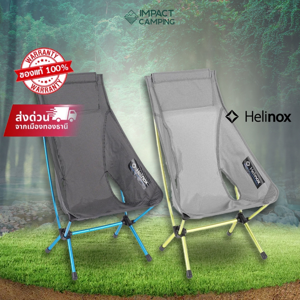 Helinox เก้าอี้เดินป่าน้ำหนักเบา Chair Zero High-Back [รับประกันศูนย์ไทย 5 ปี]