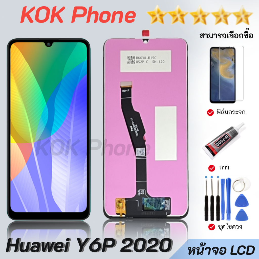 หน้าจอ Huawei Y6P 2020  จอ จอชุด จอ+ทัช จอ LCD Display Touch