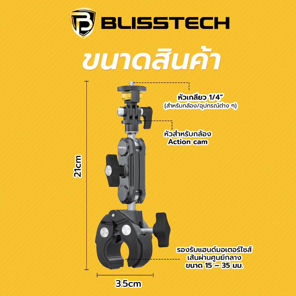BLISSTECH รับประกัน 2 ปี M1 ล็อกแน่น กล้องไม่พับ ขายึดกล้องมอเตอร์ไซค์ Action Camera GoPro Insta360 เกลียว 1/4นิ้ว thumbnail 9