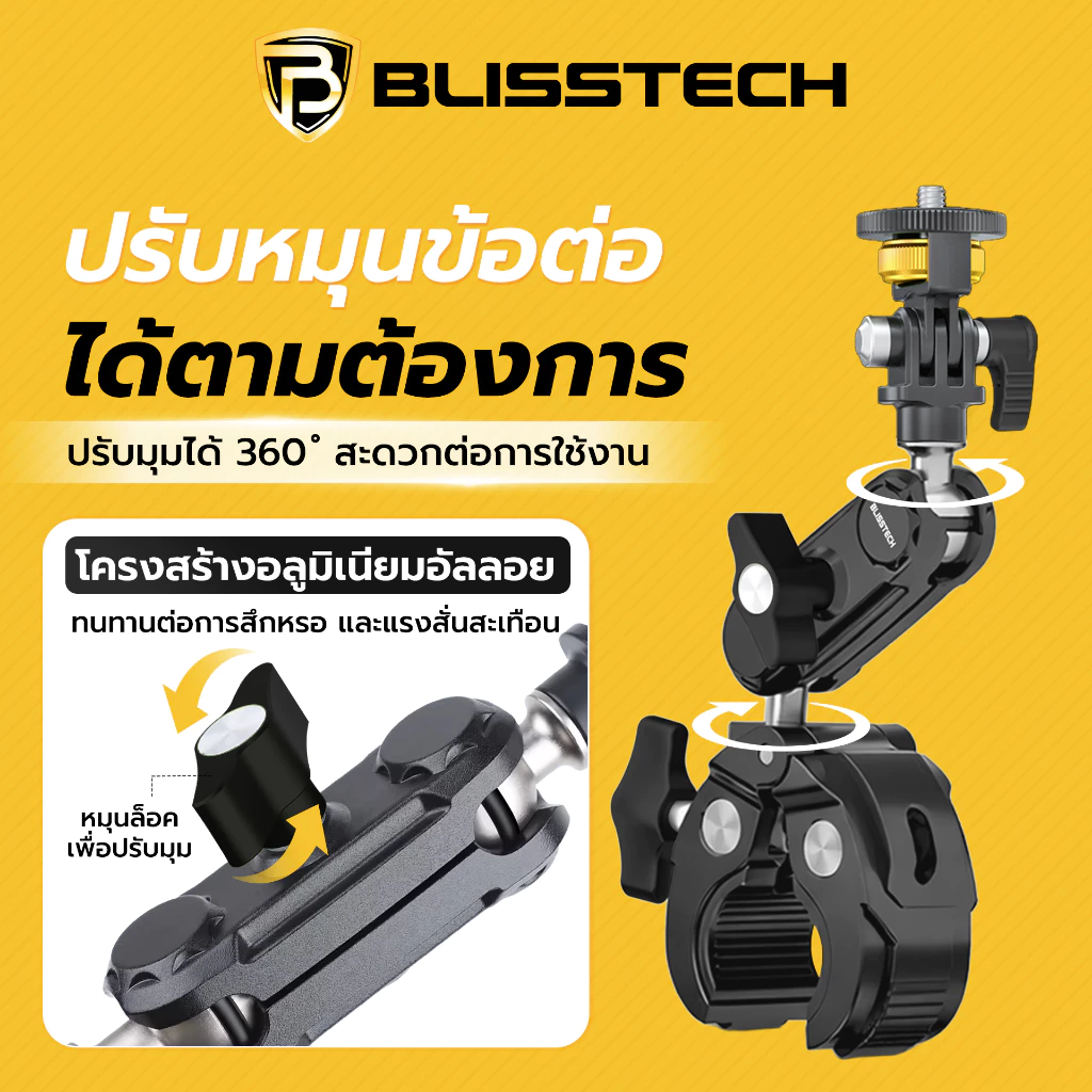 BLISSTECH รับประกัน 2 ปี M1 ล็อกแน่น กล้องไม่พับ ขายึดกล้องมอเตอร์ไซค์ Action Camera GoPro Insta360 เกลียว 1/4นิ้ว thumbnail 7