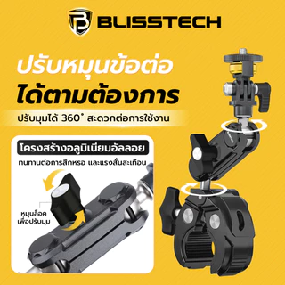 BLISSTECH รับประกัน 2 ปี M1 ล็อกแน่น กล้องไม่พับ ขายึดกล้องมอเตอร์ไซค์ Action Camera GoPro Insta360 เกลียว 1/4นิ้ว