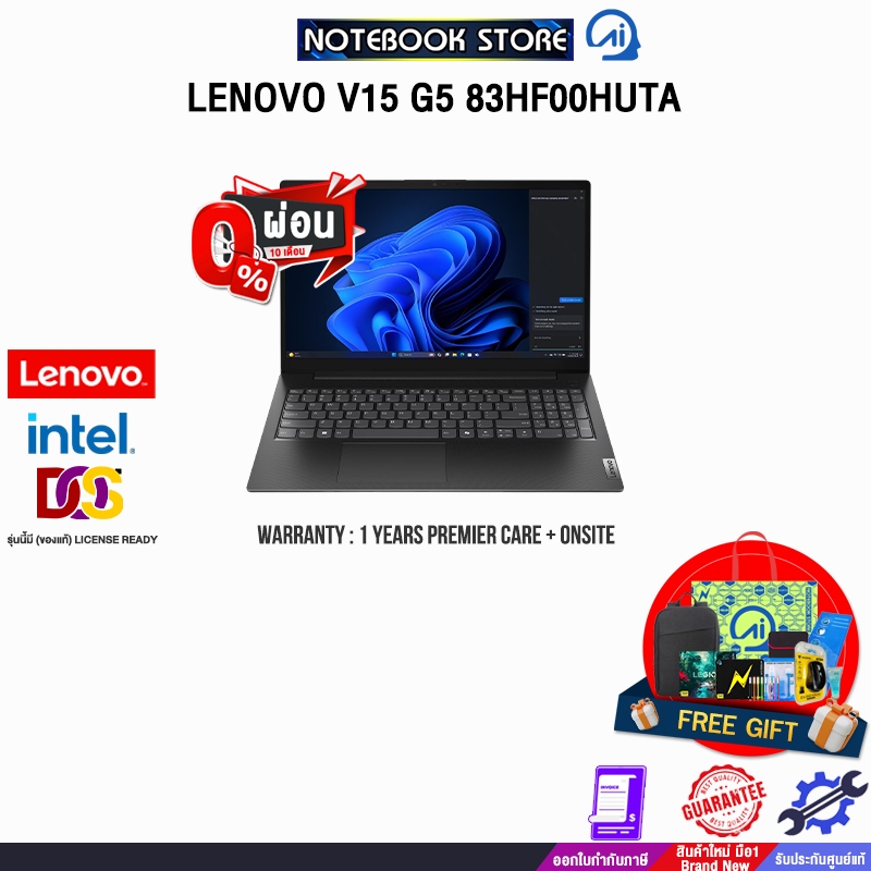[ผ่อน 0% 10 เดือน]LENOVO V15 G5 83HF00HUTA /i5-13420H/ประกัน 1 Year Premium Care