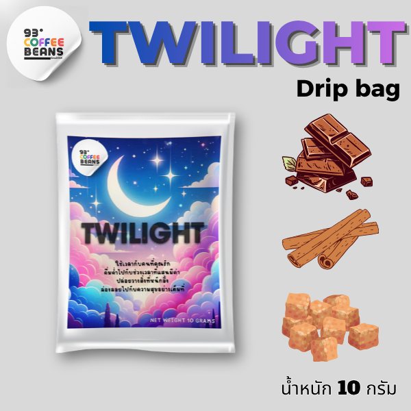 Twilight กาแฟดริป Drip Bag  93Degree  กาแฟ ซอง coffee ดริปกาแฟ กาแฟซอง กาแฟดริป ชงกาแฟ กาเเฟ drip ชุ