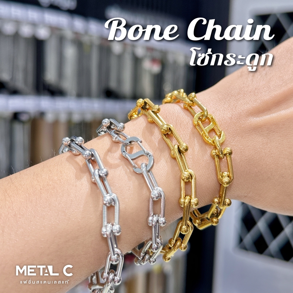 เลสข้อมือลาย Bone Chain (โซ่กระดูก) กว้าง 7 มิล ตะขอ สปริง S สแตนเลสแท้เกรด 304 ไม่ลอก ไม่ดำ