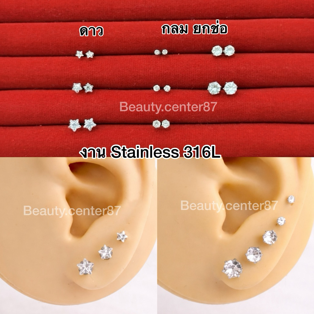 ( SL02) (1 คู่) ต่างหูสแตนเลส จิวเพชร Minimal earrings Stainless 316L ก้าน1.2mm