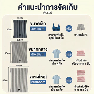 ถุงสูญญากาศ การบีบอัดด้วยตนเอง คุณภาพสูง ใช้ซ้ำได้ ประหยัดพื้นที่ ถุงบีบอัดสูญญากาศ