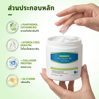 ซื้อ1แถม1 เคราตินบำรุงผมเซรั่มรุงผม วิตามิน B5 บำรุงผม ฟื้นฟูผมเสีย