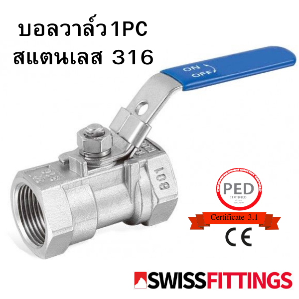 บอลวาล์ว 1 Pc รูลด สแตนเลส 316 ขนาด 1/4"-2"