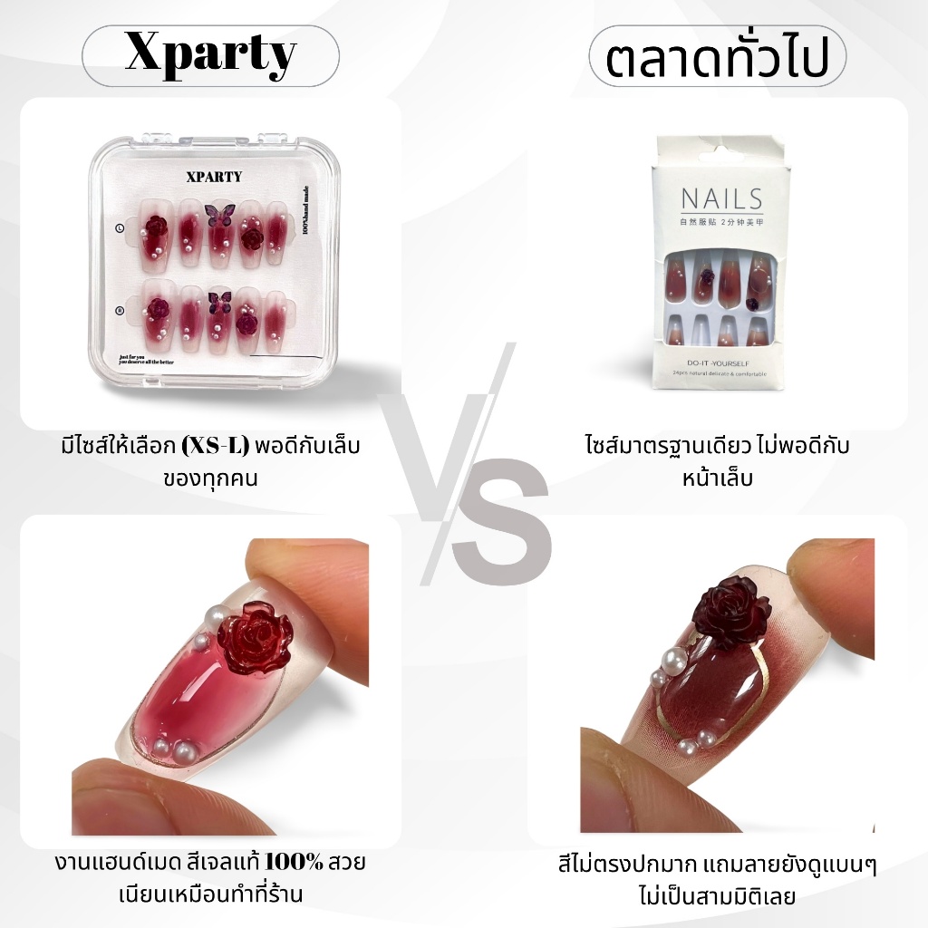 Xparty Nail เล็บปลอมเจลแท้ 100% รวมลายฮิต เล็บเจลสำเร็จรูป งานแฮนด์เมด เนียนเหมือนต่อเล็บ แถมอุปกรณ์ พร้อมส่ง A021-A040 รูปที่ 2
