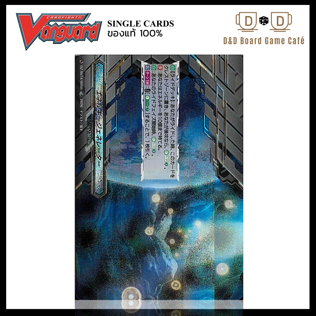 แวนการ์ด Energy Generator เอเนอจี้ เจเนอเรเตอร์ แบบ ฟอย FOIL JP พร้อมส่ง Vanguard