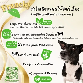 [เสริมแคลเซียมบำรุงกระดูก] ปลาไวท์เบทฟรีซดราย 50g. Francky บำรุงกระดูกและฟัน หอมอร่อย ทานง่าย