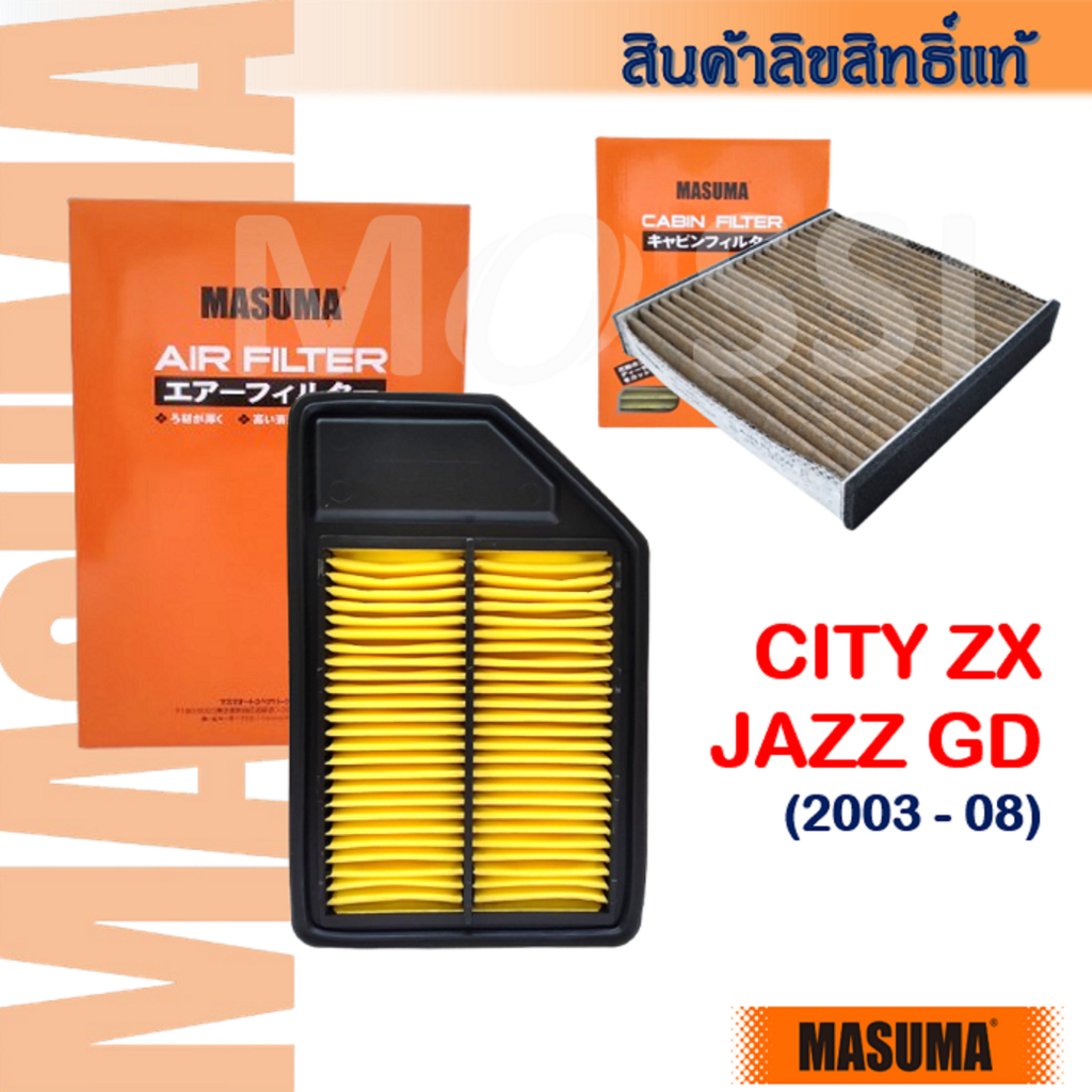 MASUMA🟠 CITY ZX/ JAZZ GD(03-08) ไส้กรองอากาศ กรองแอร์#AF0020