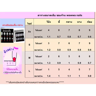 เล็บเจล เล็บปลอมทาสีเจลลูกแก้ว พร้อมติด ทรงอัลมอนด์ (พร้อมส่ง2-3 วัน)