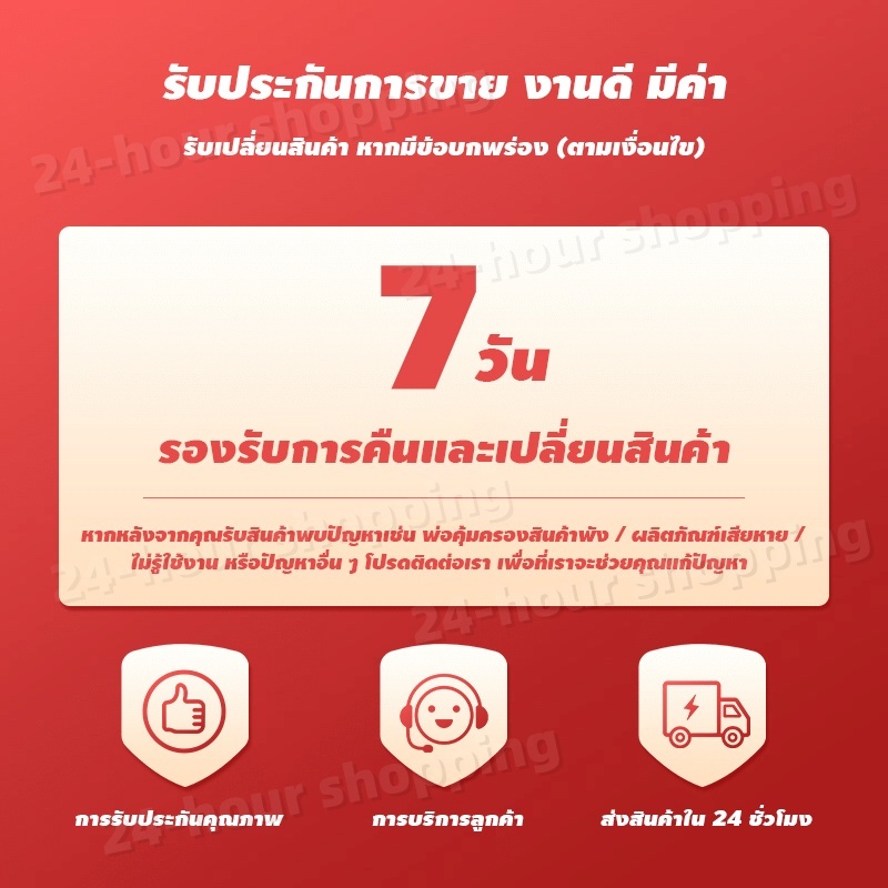 ซื้อด้วยความมั่นใจ บริการหลังการขาย After-sales service