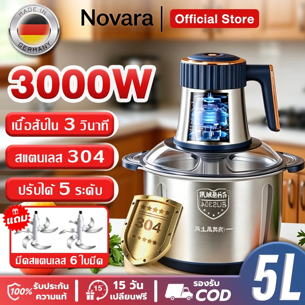 🥇รับประกัน5ปี🥇เครื่องบดหมู 5L 3000W 3วินาทีเพื่อสับเนื้อ สแตนเลส304ปรั ได้5เกียร์ เครื่องบดเนื้อ เครื่องปั่นหมู