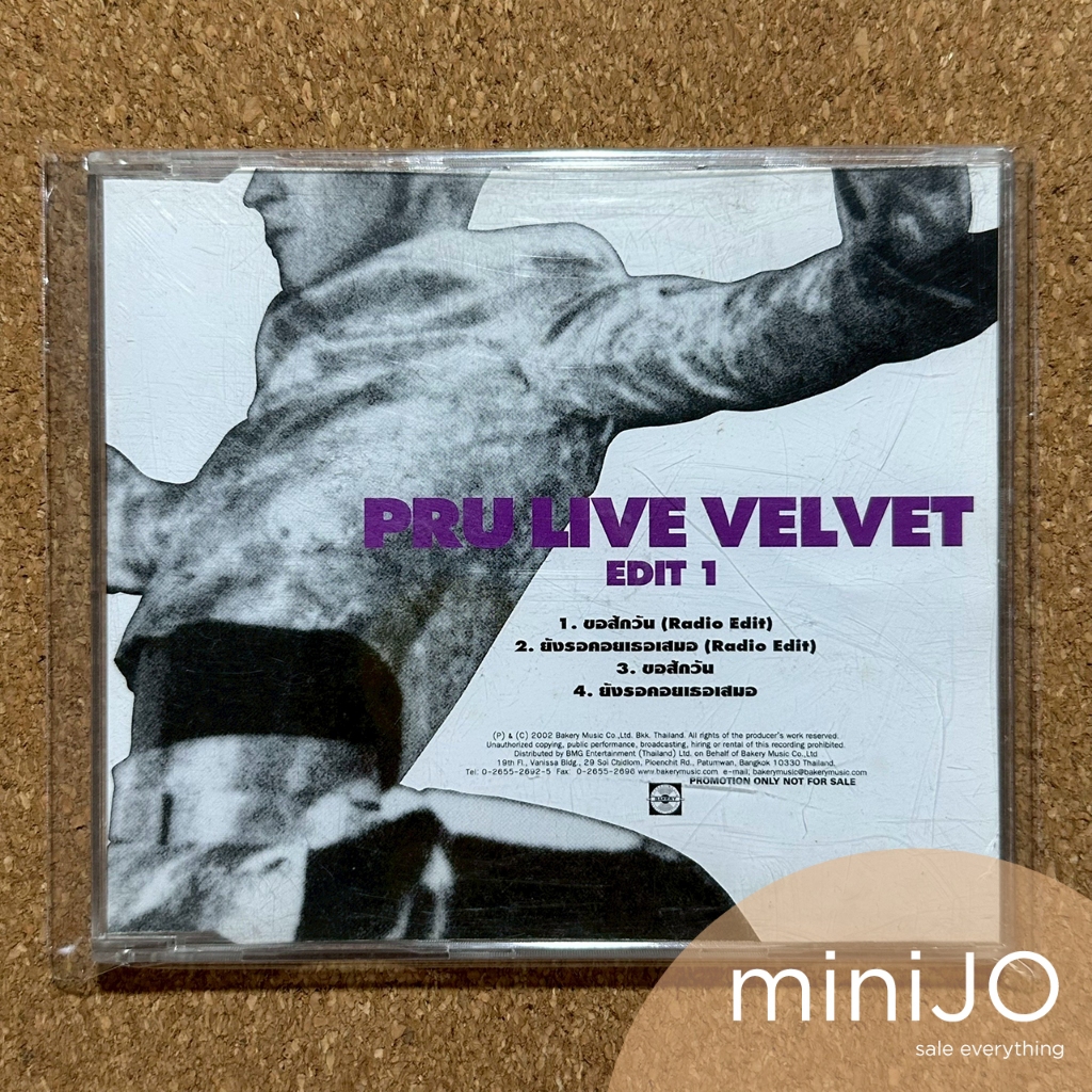 CD ซีดีเพลง  PRU พรู อัลบั้ม แผ่นโปรโมทจากอัลบั้ม PRIU LIVE VELVET EDIT 1