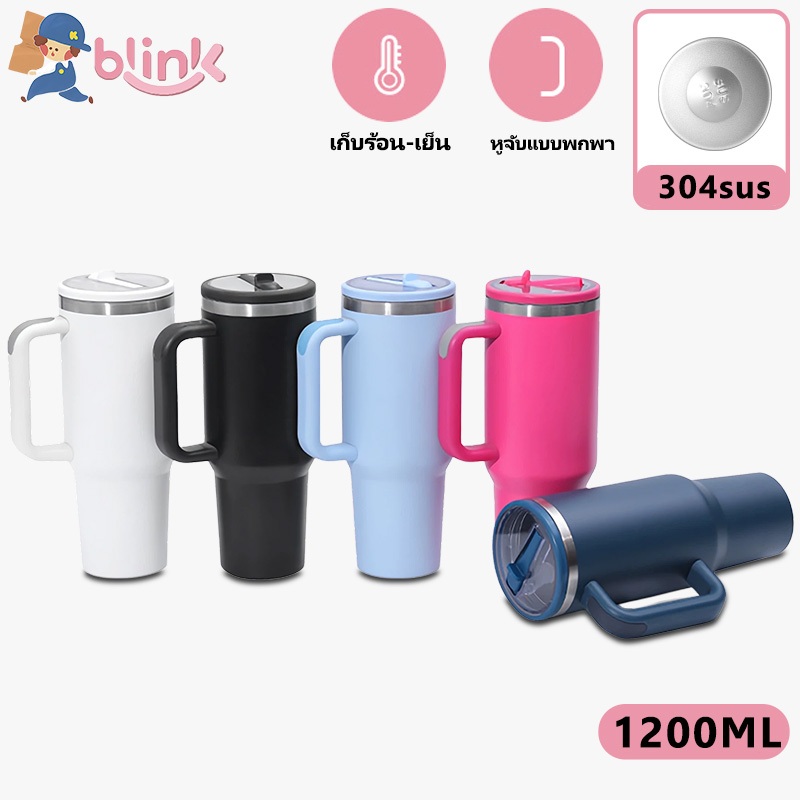 แก้วเก็บความเย็น 1200ML เก็บร้อน-เย็น แก้วน้ำสแตนเลส 304 แก้วน้ำมีหลอด แก้วน้ำพกพา