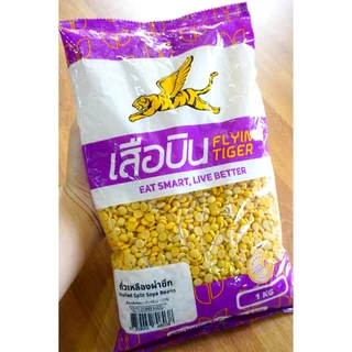 ถั่วเหลืองผ่าซีก ขนาด 500 กรัม / 1 กิโลกรัม | Hulled Split Soya Beans