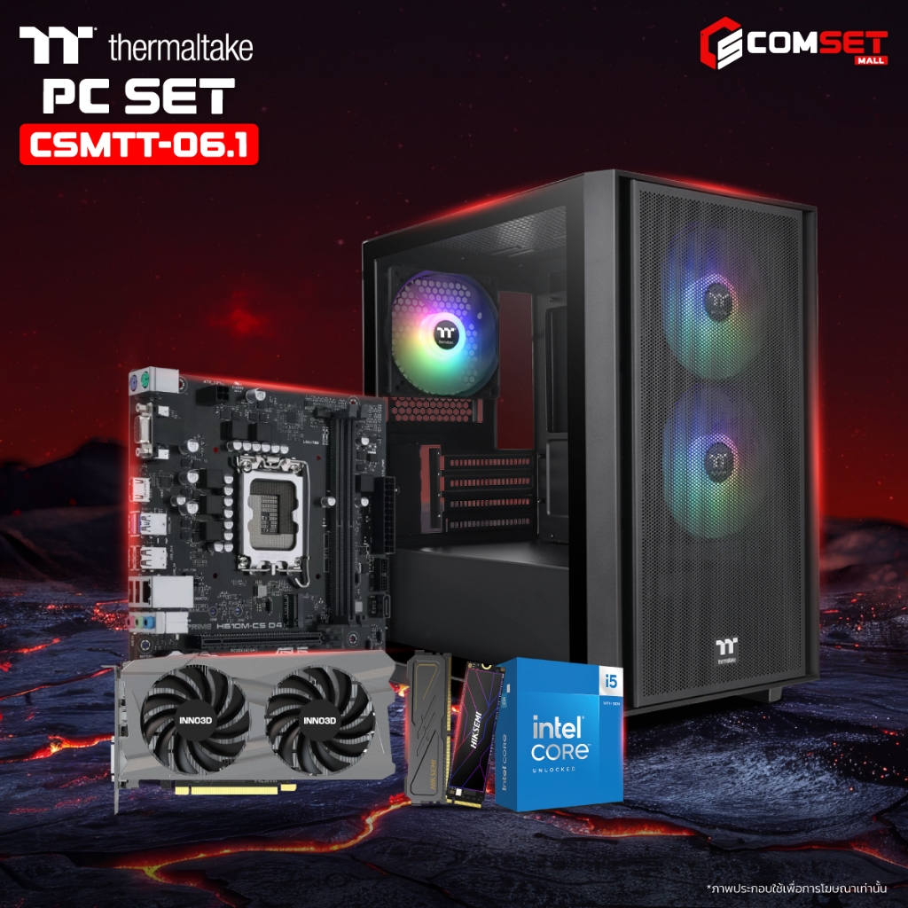 THERMALTAKE SET 6.1 26020089 -คอมพิวเตอร์ตั้งโต๊ะ