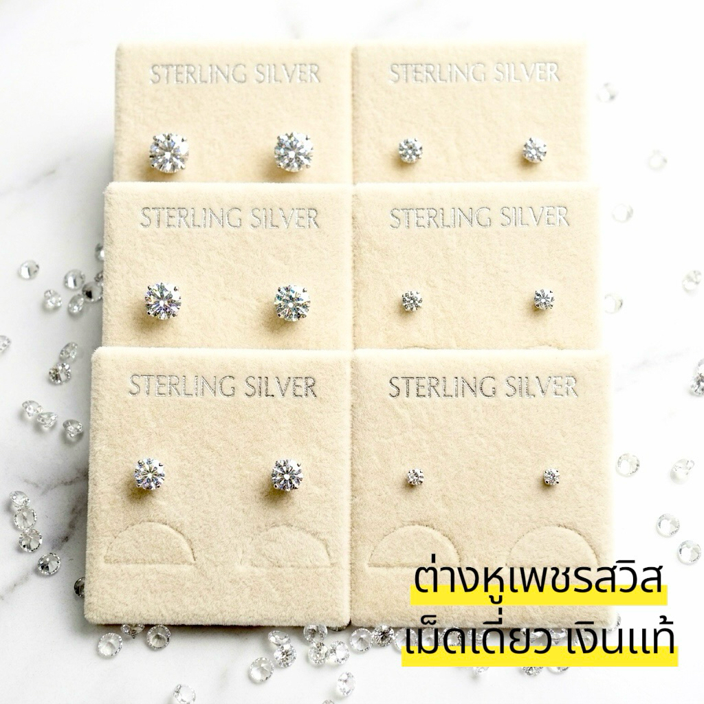 ต่างหูเพชรสวิส CZ เงินแท้ 925 แท้ 💎 เม็ดเดี่ยว 3-8 มม. ไม่แพ้ ไม่คัน ใส่ได้ทั้งชายหญิง | Silver 925