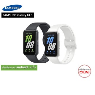 Samsung Galaxy Fit 3 จอAMLED 1.6 นิ้ว สมาร์ทวอท์ซ กันน้ำ ออกกำลัง ประกันศูนย์ไทย 1 ปี