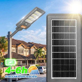 MODI ไฟถนนโซล่าเซลล์ 200w/240w/300w แสงขาวเย็น พร้อมรีโมทคอนโทรล IP65 โคมไฟกลางแจ้ง ไฟส่องถนน