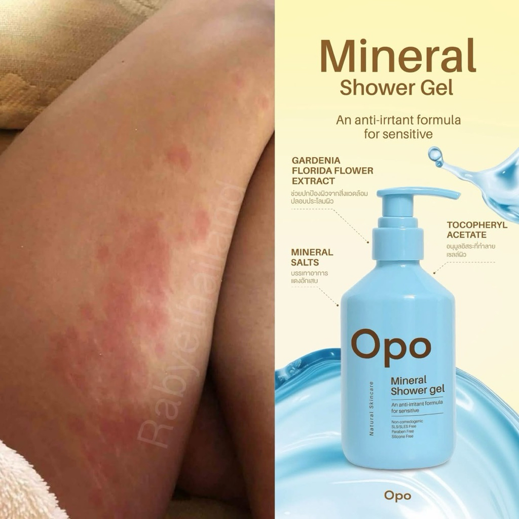 โปรลดพิเศษ 💙[ส่งฟรีด่วน]💙 Mineral shower gel  300 ml. ❌ผด ผื่น คัน แพ้ง่าย ลอก จบ❌