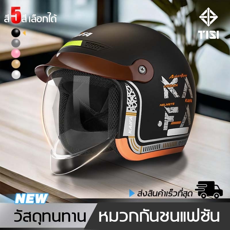 LLK หมวกกันน็อค หมวกกันน็อค ABS กระจกในตัว ดันเข้าออก กันแดด ระบายอากาศ COD จัดส่งไว