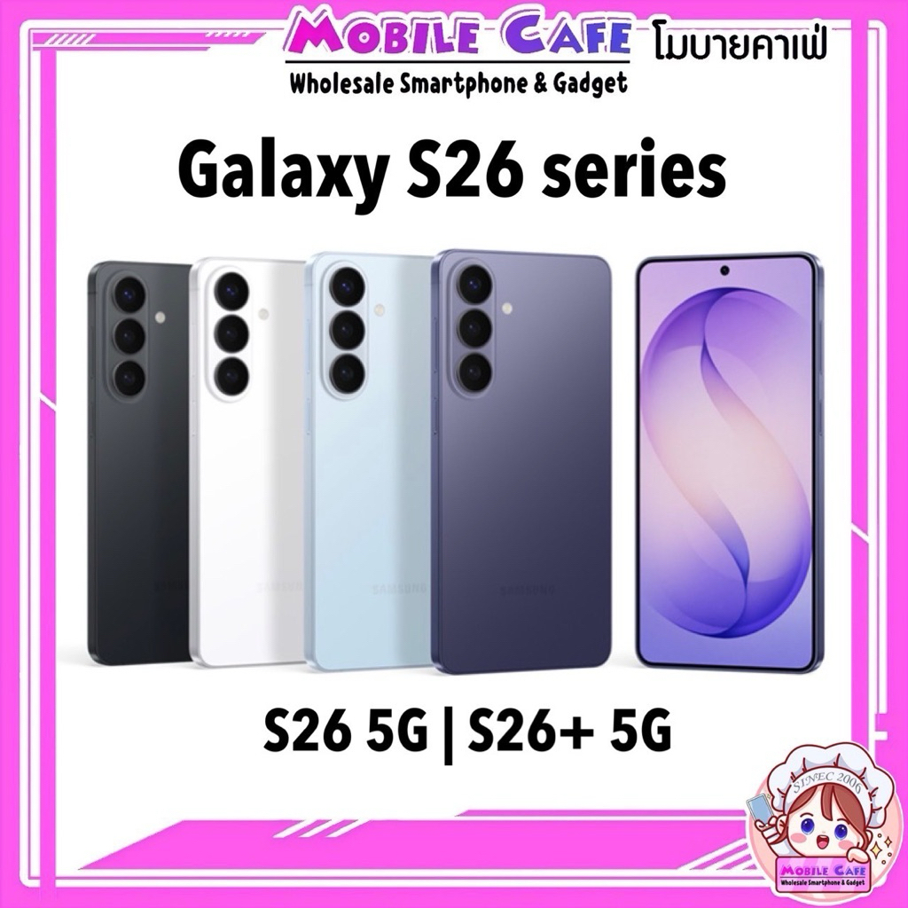 [Sale] Samsung Galaxy S26+ 5G 6.7" QHD+ | S26 5G จอ 6.3" FHD+ ชิป Exynos 2600 ศูนย์ไทย S25 S25+ เคลียสต๊อก by MobileCafe