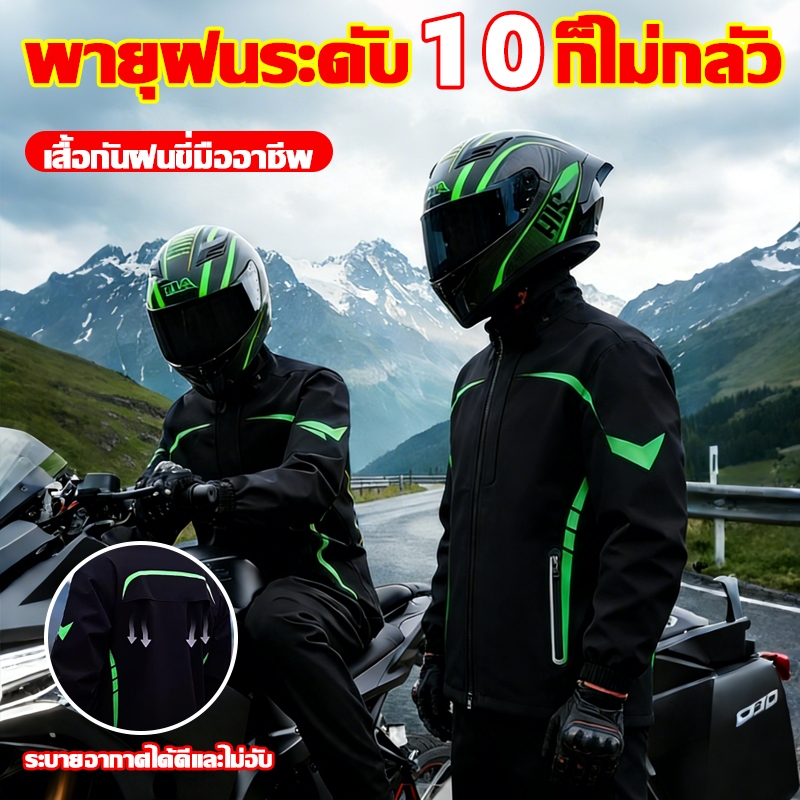 ☔ใส่10ปีไม่พัง☔เสื้อกันฝน ชุดกันฝน ชุดกันฝนพายุ กันน้ำได้100% กางเกงกันฝน เสื้อ กางเกงและหมวก แถบสะท้อนแสงเงางามสูง