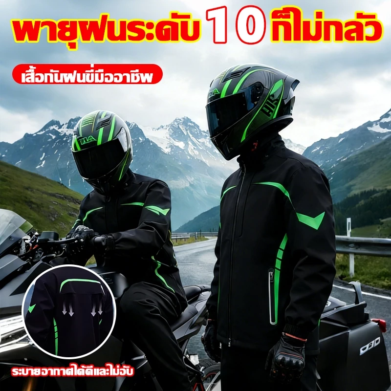 ☔ใส่10ปีไม่พัง☔เสื้อกันฝน ชุดกันฝน ชุดกันฝนพายุ กันน้ำได้100% กางเกงกันฝน เสื้อ กางเกงและหมวก แถบสะท้อนแสงเงางามสูง