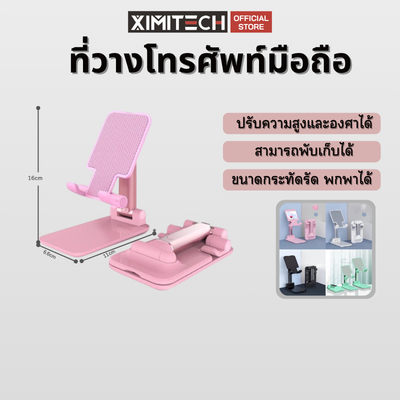 ที่ตั้งโทรศัพท์ เเท่นวางมือถือ แบบตั้งโต๊ะ ปรับหมุนได้ พับเก็บได้ ที่วางโทรศัพท์มือถือKK